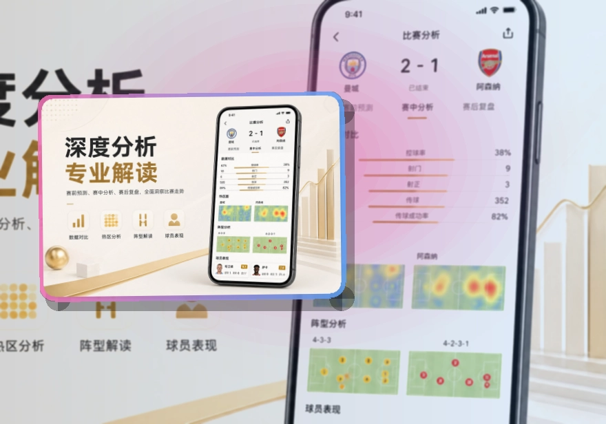 开云 紧凑功能卡 · 手机赛事中心 · 赛前赛中赛后都能接住界面展示